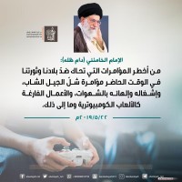 كلمات سياسية